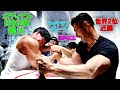 【筋肉日本一】腕相撲 世界2位が負ける!?3人対1人ガチ勝負!!!(#66)