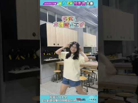 龍華文創一日遊