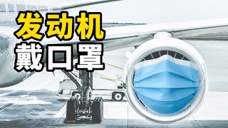 [問卦] 引擎前加切碎機有可能嗎？