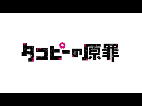 Miniatura do Vídeo Promocional PV (Announcement)