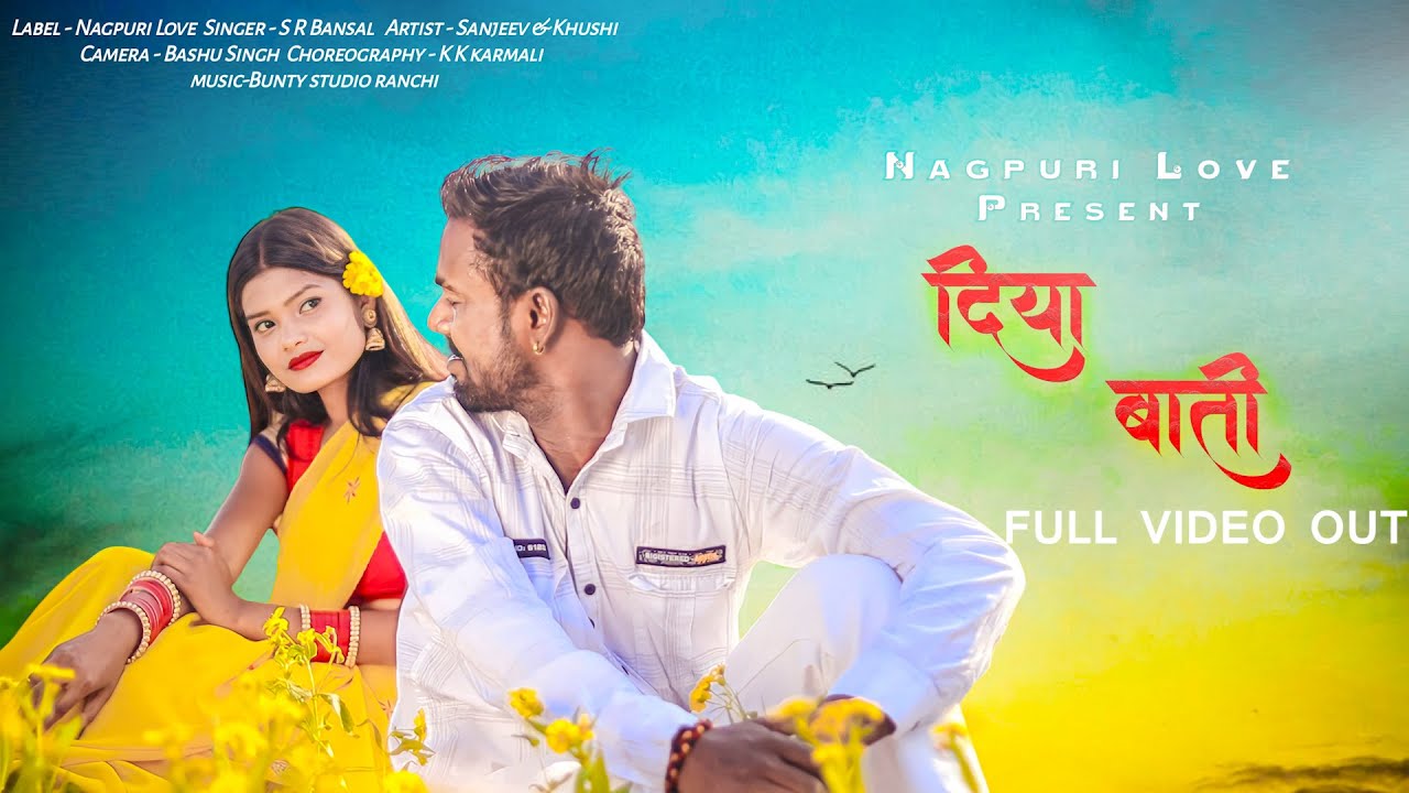 दीया बात्ती | Diya Bati | Nagpuri Love Story Video | Singer | Barkha Baraik & S.R Bansal