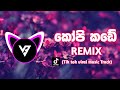 කෝපි කඩේ KOPI KADE REMIX Tik Tok Viral