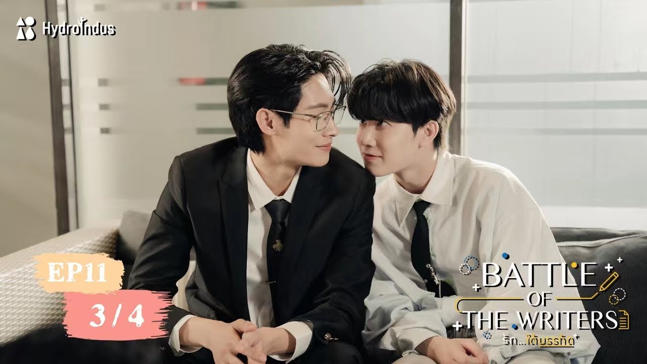 รักใต้บรรทัด | Battle Of The Writers EP11  [3/4]