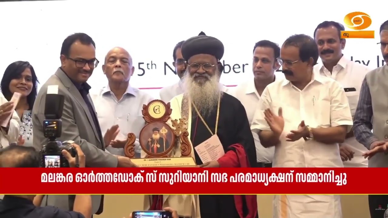 ഡോ.ജെ.അലക്‌സാണ്ടര്‍ സ്മാരകപുരസ്‌കാരം: ബസേലിയോസ് മാ?
