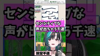 「利用規約に同意したい」に苦戦する千速【輪堂千速/FLOW GLOW/ホロライブ】#shorts #ホロライブ切り抜き