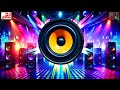 Happy New Year Dj Song Dance Mix 2026 Dj Music 2026 Happy New Year Song Dj Competition 2026