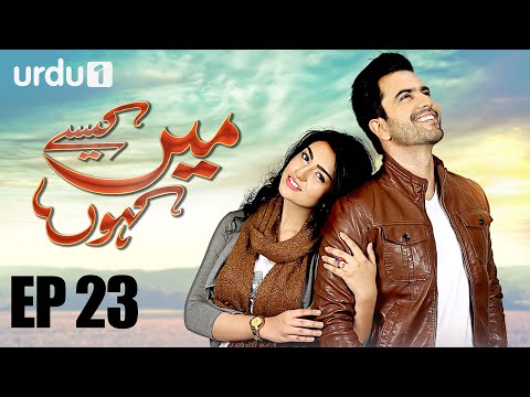 Main Kaisy Kahun  - Episode 23 | Urdu 1 Dramas | Junaid Khan, Sara Khan