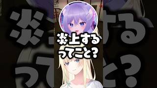 男を連れ込む地下室をおなつに見せてもらう藍沢エマwww【ぶいすぽ/切り抜き/MADTOWN】