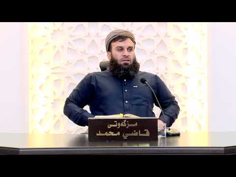 وانەی سەد و چل و هەشتەم