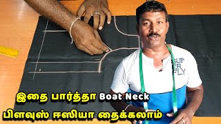 Boat Neck with Princess Blouse Cutting & Stitching with Easy Tips | Tailor Bro