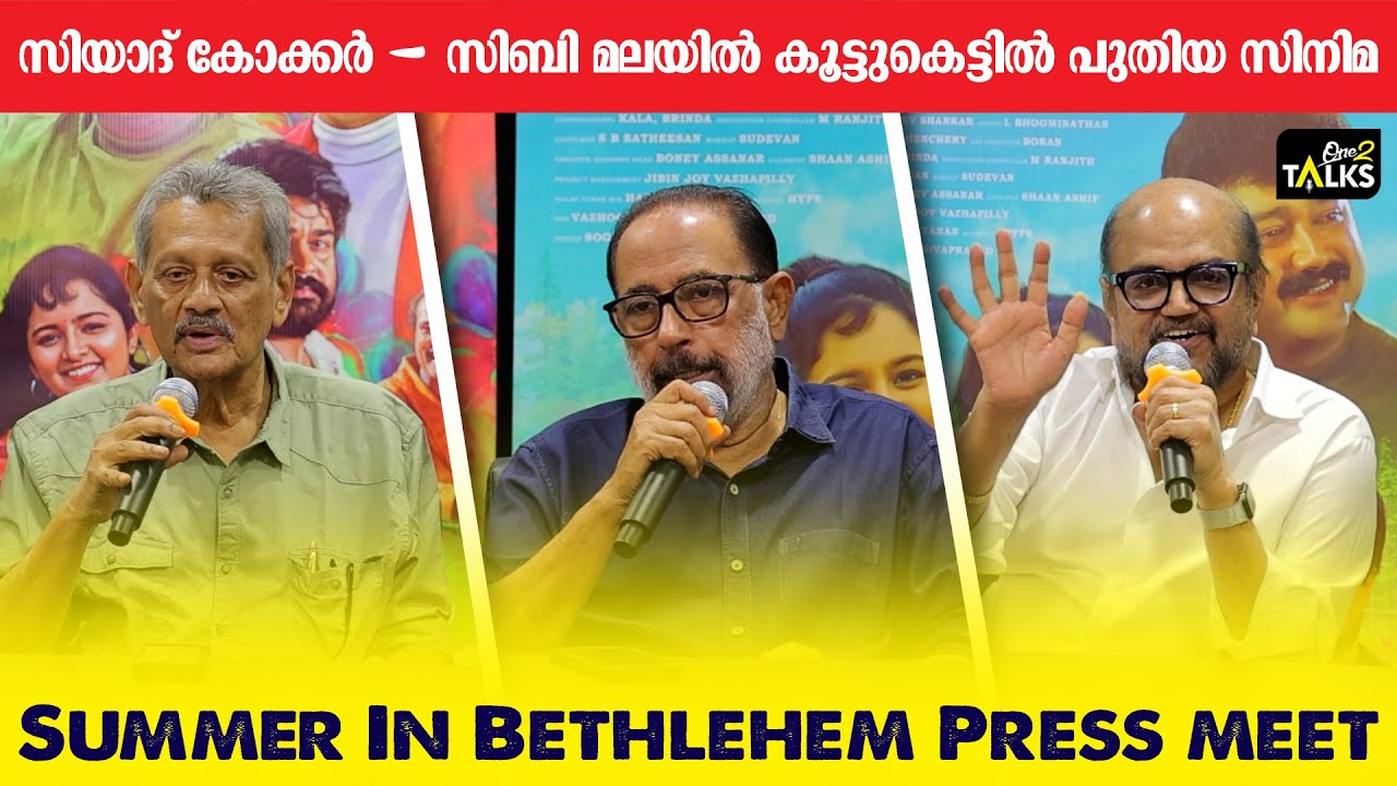 സാമ്പത്തിക ബുദ്ധിമുട്ട് മൂലം ആ സിനിമ ഉപേക്ഷിക്കേണ്