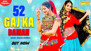 52 GAJ KA DAMAN ( Full Video ) Renuka Panwar Sonik