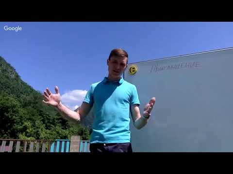 Академия   5  Приглашение на встречу и порядок ее проведения