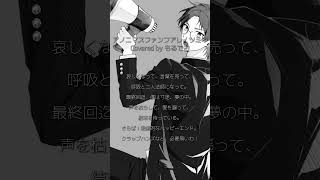 アノニマスファンフアレ / ツミキ - covered by もるでお #shorts #歌ってみた #cover #アノニマスファンフアレ #ツミキ