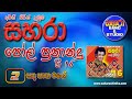02 Sada Pana Wge Sahara With Paul Fernando Gee 16