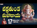 వక్రతుండ మహాకాయ Lyrical Video Devullu Movie Song S P Balasubrahmanyam Po