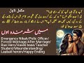 Mein Sharminda Hun Complete Novel By Nabeela Aziz Rude Hero Police Officer Novels Library