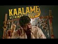 Bigil - Kaalame song Mersal Vetrimaran Version | Thalapathy Vijay | Cinematic creative media