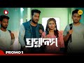 Prasthanam Odia Movie Amlan Das Shradha Bunty Streaming Now