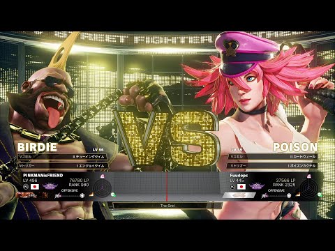 trashbox (Birdie) vs Fuudo (Poison)：とらっしゅぼっくす（バーディ）vs ふ～ど（ポイズン）