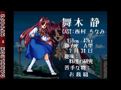 Game Intro