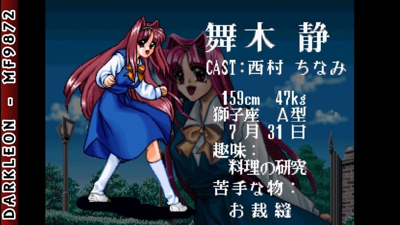 Game Intro