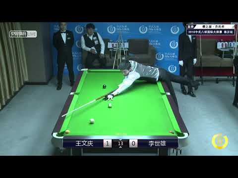 Wang Wenqing VS Li Shixiong - World Chinese 8 Ball Masters Tour 2018-2019 Stop 1 Linyi