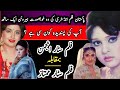 Filmstar Anjuman VS Filmstar Mumtaz Song Collection Lollywood