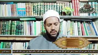 2  - الشيخ – موسى الإسنوي – ما ينبغي للمريدعند نومه ويقظته (رسالة الأوراد الإدريسية) (ساحة الدح)