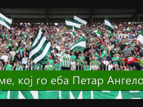 Ckembari - Za Petar Angelov ''Divi''