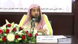 صورة فقه المعاملات المالية المعاصرة 3 -الدرس الرابع- الشيخ د سليمان الرحيلي