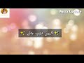 Kahin Deep Jale Full Song Female Version Kahin Deep Jale Ost