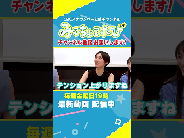 【MBSコラボ】おそらく柳沢アナだけがテンション爆上げの聖地 #みてちょてれび #mbs  #ウラオモテレビ #柳沢アナ