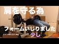 脇を絞りました。プログラム15回目90kg 8レップ10セット