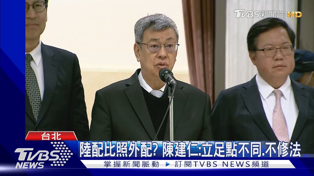 出招!藍提案放寬陸配入籍 陳揆:無修法規劃