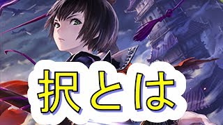 【シャドウバース】グラます。