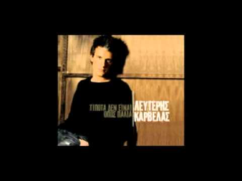 Lefteris Karvelas - Tipota Den Einai Opos Palia (Fireboy Remix)