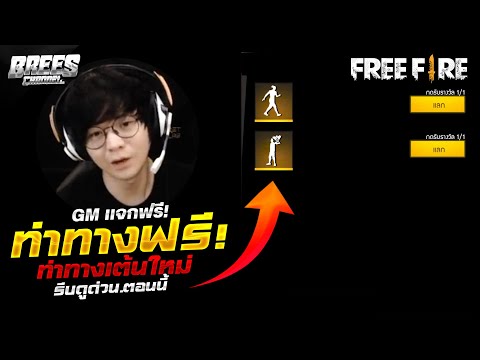 เปลี่ยนชื่อ ฟี ฟาย เท่ๆ