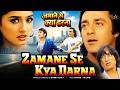 Zamane Se Kya Darna 1994 Full Hindi Movie Sanjay Dutt Raveena Tandon Alok Nath Shakti Kapoor