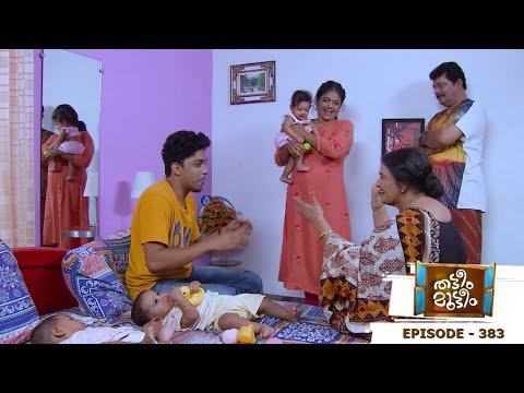 Episode 383 | Thatteem Mutteem | Mohanavalli's mother arrives!