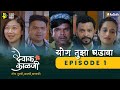 Devak Kalji | Episode 1 | Yog Tuza Ghadava | Marathi Web Series | #AaSoVa | #Kokan | #Bappa