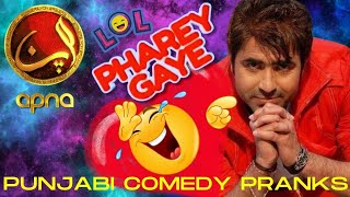 Pharay Gaye | Punjabi Funny Pranks | Ep 384 | Apna Tv