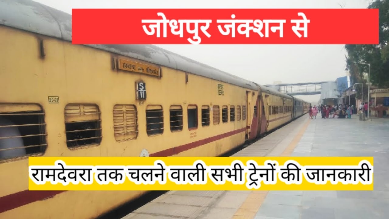 Jodhpur to Ramdevra all train information