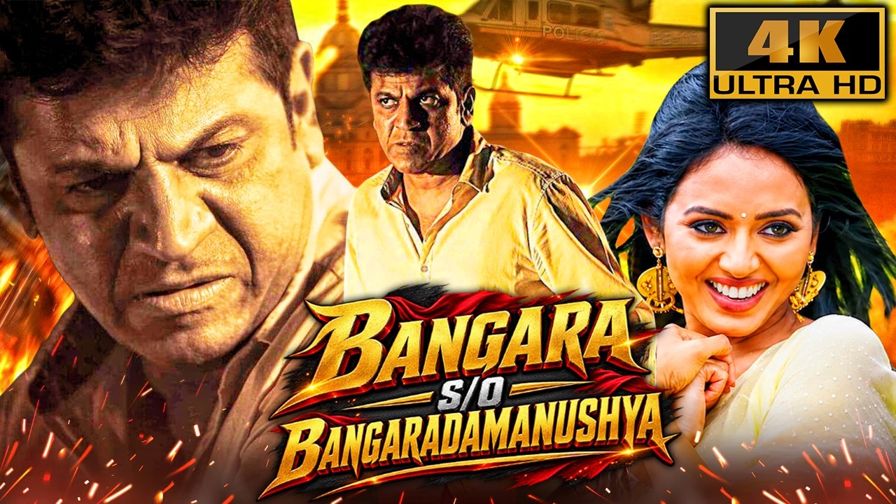 बंगारा सन ऑफ़ बंगराडा मनुष्य (4K) न्यू हिंदी डब्ड मूवी। 