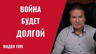 Война в Заливе: Кремль объявил Трампа врагом — теперь всё зависит от Ирана/№1105/ Юрий Швец