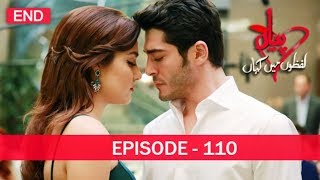 Pyaar Lafzon Mein Kahan Episode 110 (Final)