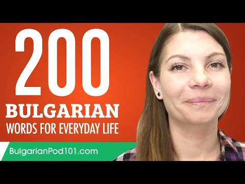 200 Bulgarian Words for Everyday Life - Basic Vocabulary #10