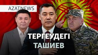 Ташиевтің қамалуы, түрмедегі белсенділер, Кремльдің күмәні - AzatNEWS 01.04.2026