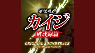 Hakairoku theme