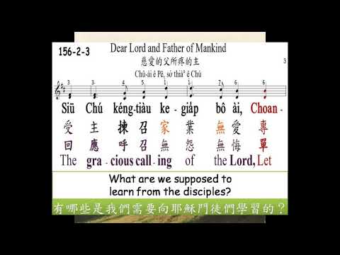 20200823 01 hymn briefing demo